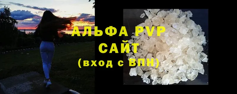 A PVP Соль  цена наркотик  Краснокамск 