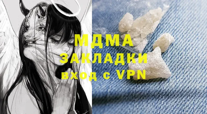 MDMA кристаллы  наркота  Краснокамск 